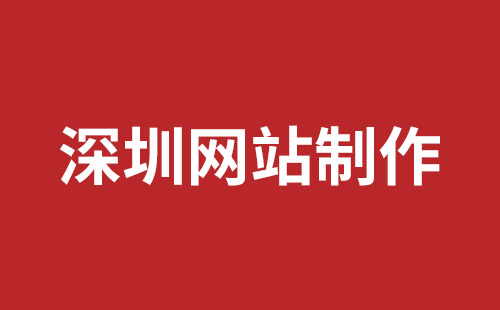 深圳手机网站建设价格