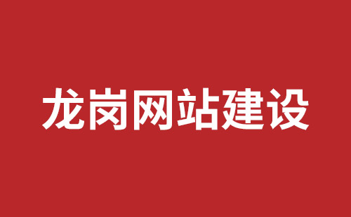 蛇口企业网站建设价格