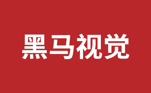 沙井手机网站建设哪家公司好