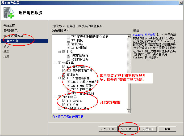 汉川市网站建设,汉川市外贸网站制作,汉川市外贸网站建设,汉川市网络公司,护卫神Windows Server 2008 如何设置FTP功能并开设网站