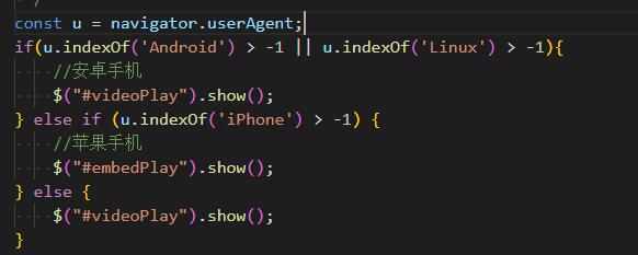 汉川市网站建设,汉川市外贸网站制作,汉川市外贸网站建设,汉川市网络公司,用JS来判断安卓或者苹果手机，来解决video标签的embed进度条问题